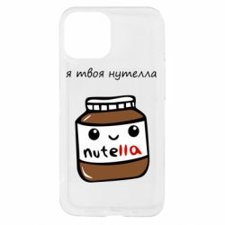 Apple iPhone 13 mini