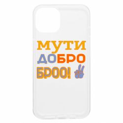 Apple iPhone 13 - FATLINE