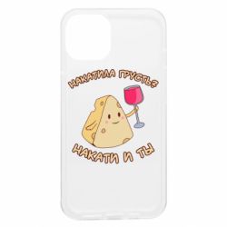 Apple iPhone 13 - FATLINE