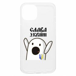 Чехол из раздела Слава Україні! Героям слава! Ничоси Украинец для Apple iPhone 13