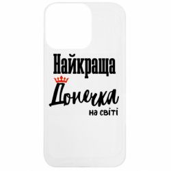 Apple iPhone 13 Pro - FATLINE