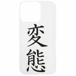 Apple iPhone 13 Pro - FATLINE