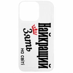 Apple iPhone 13 Pro - FATLINE