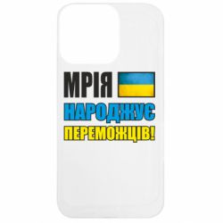 Apple iPhone 13 Pro - FATLINE