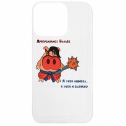 Apple iPhone 13 Pro - FATLINE