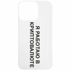 Apple iPhone 13 Pro - FATLINE