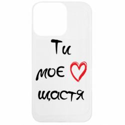 Apple iPhone 13 Pro - FATLINE