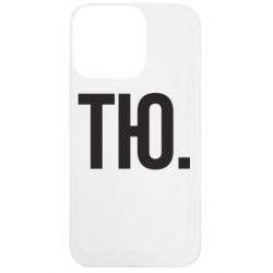 Apple iPhone 13 Pro - FATLINE