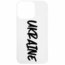 Чехол из раздела Слава Україні! Героям слава! UKRAINE Handwritten Font для Apple iPhone 13 Pro