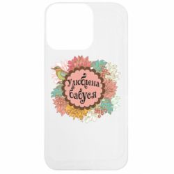 Apple iPhone 13 Pro - FATLINE