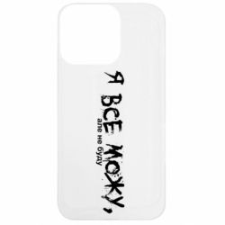 Apple iPhone 13 Pro - FATLINE