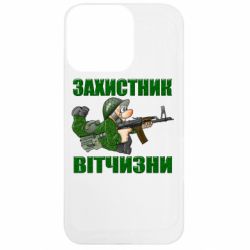 Apple iPhone 13 Pro - FATLINE