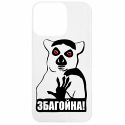 Apple iPhone 13 Pro - FATLINE
