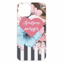 Чехол из раздела Мама Самая лучшая мама и цветы для Apple iPhone 13