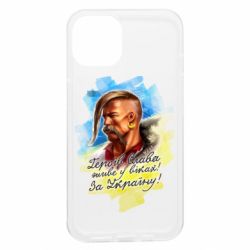 Чехол из раздела Слава Україні! Героям слава! За Украину! для Apple iPhone 13