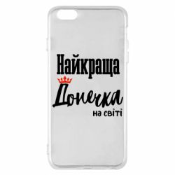 Apple iPhone 6 Plus/6S Plus