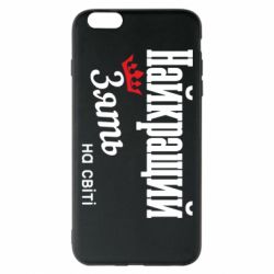 Apple iPhone 6 Plus/6S Plus