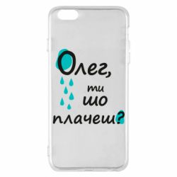 Apple iPhone 6 Plus/6S Plus