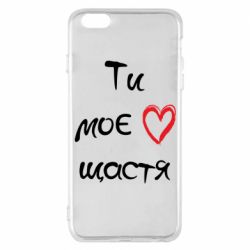 Apple iPhone 6 Plus/6S Plus