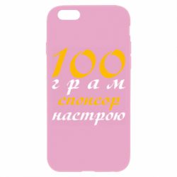 Apple iPhone 6S