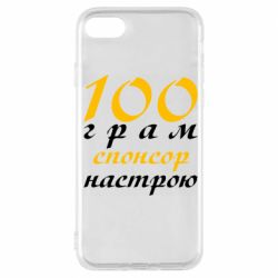 Apple iPhone 7