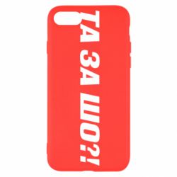 Apple iPhone 7