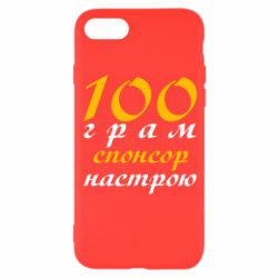 Apple iPhone 8