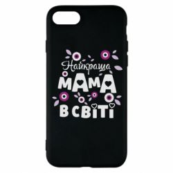 Чехол из раздела Цветы Найкраща мама в світі для Apple iPhone 8 - FATLINE Чехол из раздела Цветы Найкраща мама в світі для Apple iPhone 8