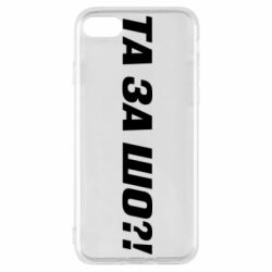 Apple iPhone 8