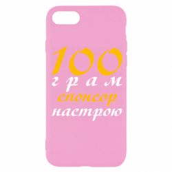 Apple iPhone SE 2020