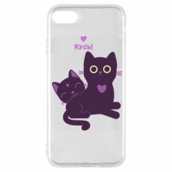 Чехол из раздела Авторские принты Кусь! для Apple iPhone SE 2020 - FATLINE Чехол из раздела Авторские принты Кусь! для Apple iPhone SE 2020