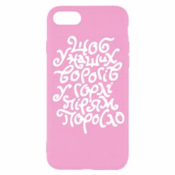 Apple iPhone SE 2020