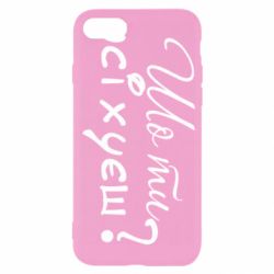 Apple iPhone SE 2020