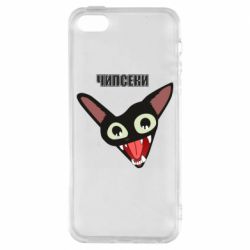 Чехол из раздела Социальные сети Чипсеки кот мем для Apple iPhone SE - FATLINE Чехол из раздела Социальные сети Чипсеки кот мем для Apple iPhone SE