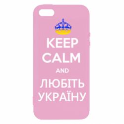 Чехол из раздела KEEP CALM Keep calm and Любіть Україну для Apple iPhone SE