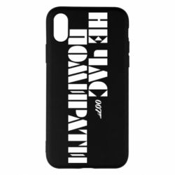 Apple iPhone X/Xs - FATLINE