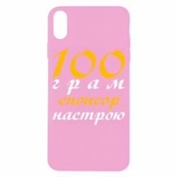 Apple iPhone X/Xs - FATLINE