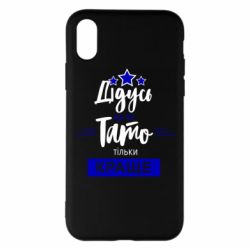 Apple iPhone X/Xs - FATLINE