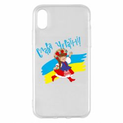 Apple iPhone X/Xs - FATLINE