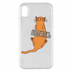 Apple iPhone X/Xs - FATLINE