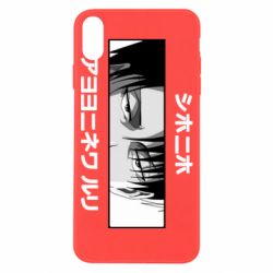 Apple iPhone X/Xs - FATLINE