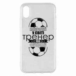 Apple iPhone X/Xs - FATLINE