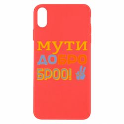 Apple iPhone X/Xs - FATLINE