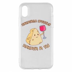 Apple iPhone X/Xs - FATLINE