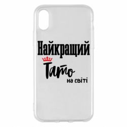 Apple iPhone X/Xs - FATLINE