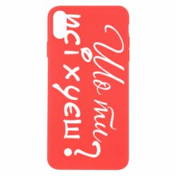 Apple iPhone X/Xs - FATLINE
