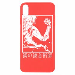 Apple iPhone X/Xs - FATLINE