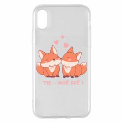 Apple iPhone X/Xs - FATLINE