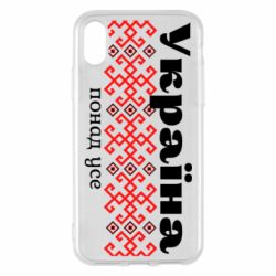 Apple iPhone X/Xs - FATLINE