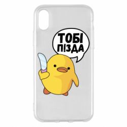 Apple iPhone X/Xs - FATLINE